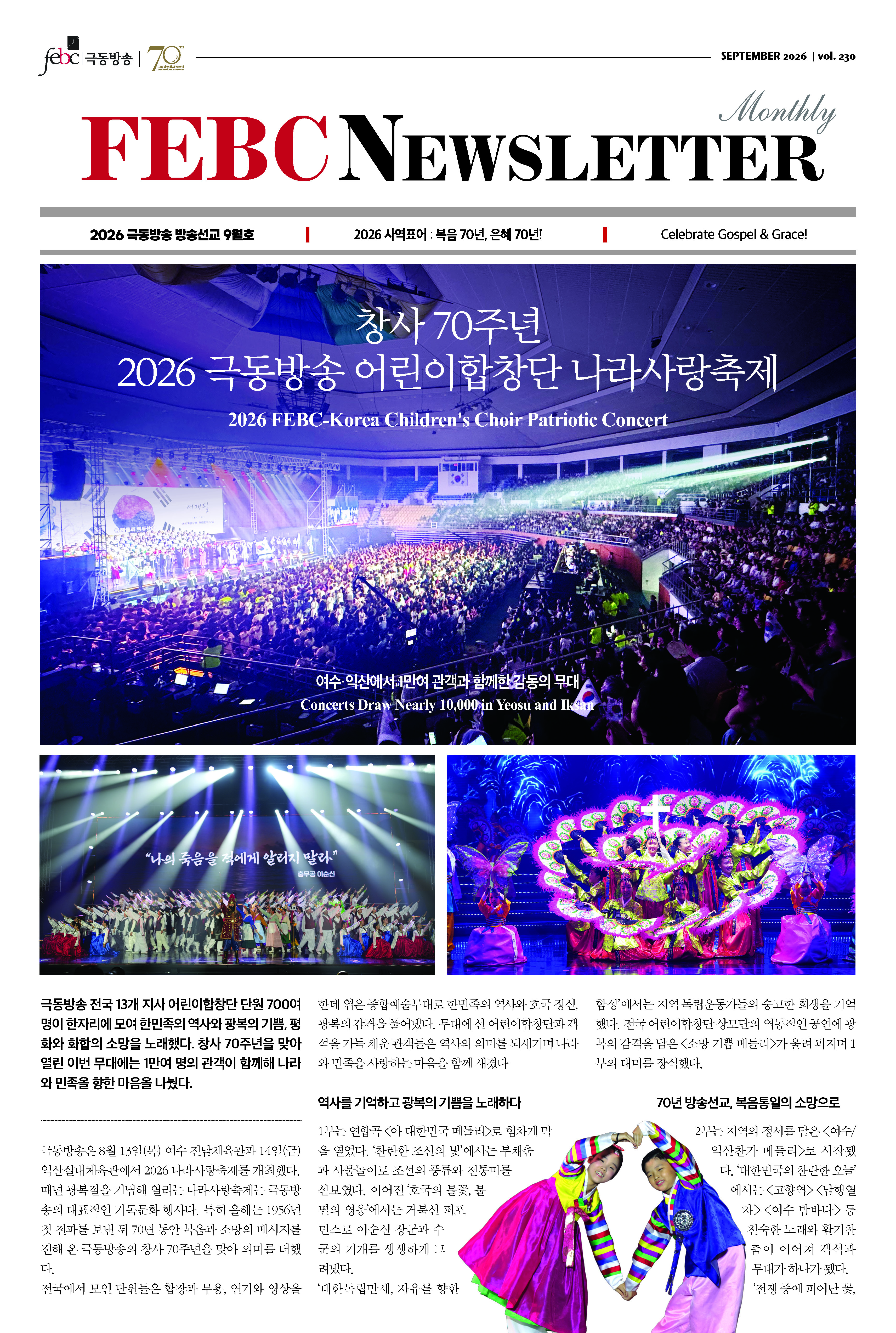 선교 소식지 이미지